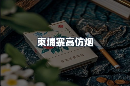日本香烟系列